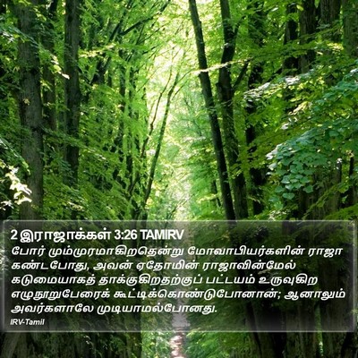 2 இராஜாக்கள் 3:26 TAMIRV Bible Verse Image