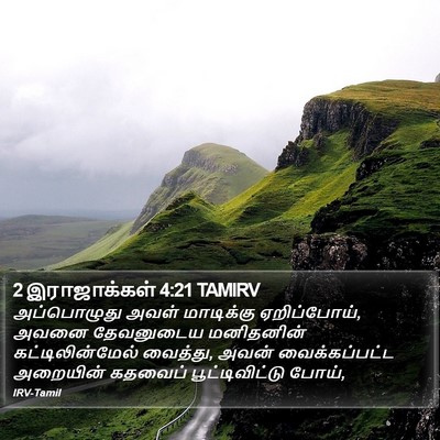 2 இராஜாக்கள் 4:21 TAMIRV Bible Verse Image