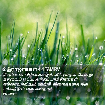 2 இராஜாக்கள் 4:4 TAMIRV Bible Verse Image
