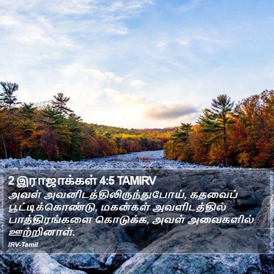 2 இராஜாக்கள் 4:5 TAMIRV Bible Verse Image