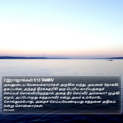 2 இராஜாக்கள் 5:13 TAMIRV Bible Verse Image