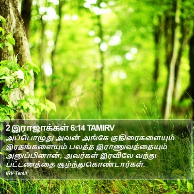 2 இராஜாக்கள் 6:14 TAMIRV Bible Verse Image
