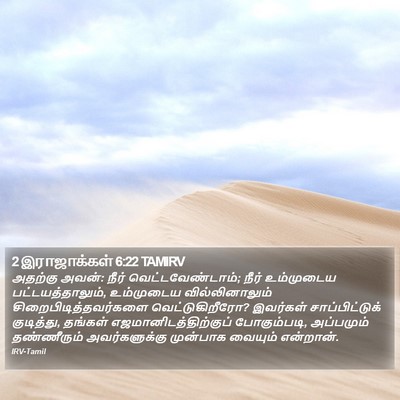 2 இராஜாக்கள் 6:22 TAMIRV Bible Verse Image