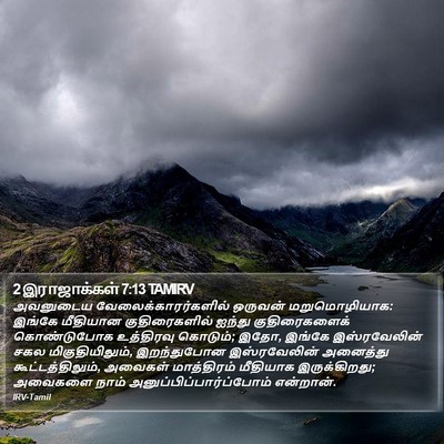 2 இராஜாக்கள் 7:13 TAMIRV Bible Verse Image