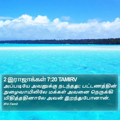 2 இராஜாக்கள் 7:20 TAMIRV Bible Verse Image