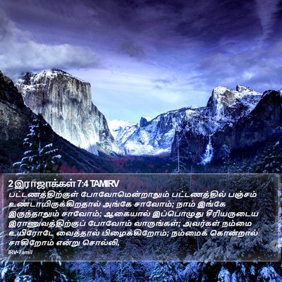 2 இராஜாக்கள் 7:4 TAMIRV Bible Verse Image