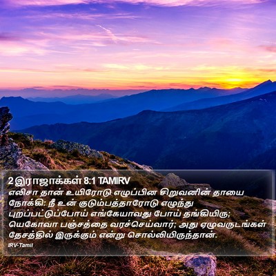 2 இராஜாக்கள் 8:1 TAMIRV Bible Verse Image