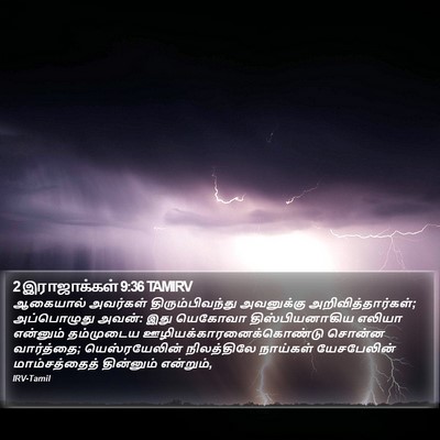 2 இராஜாக்கள் 9:36 TAMIRV Bible Verse Image