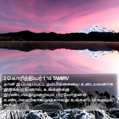 2 கொரிந்தியர் 1:15 TAMIRV Bible Verse Image