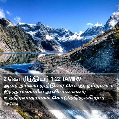 2 கொரிந்தியர் 1:22 TAMIRV Bible Verse Image