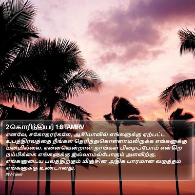 2 கொரிந்தியர் 1:8 TAMIRV Bible Verse Image