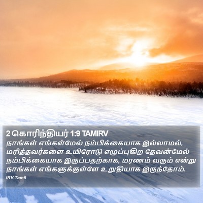 2 கொரிந்தியர் 1:9 TAMIRV Bible Verse Image