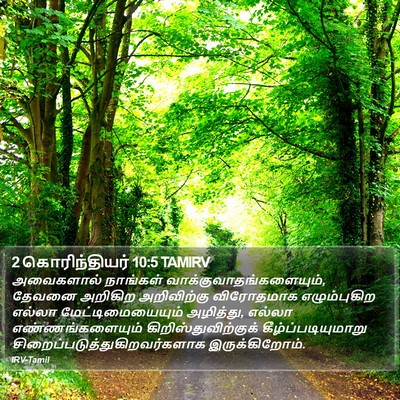 2 கொரிந்தியர் 10:5 TAMIRV Bible Verse Image