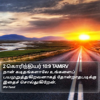 2 கொரிந்தியர் 10:9 TAMIRV Bible Verse Image