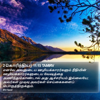 2 கொரிந்தியர் 11:15 TAMIRV Bible Verse Image