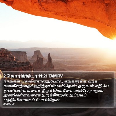 2 கொரிந்தியர் 11:21 TAMIRV Bible Verse Image