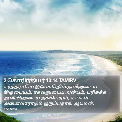 2 கொரிந்தியர் 13:14 TAMIRV Bible Verse Image