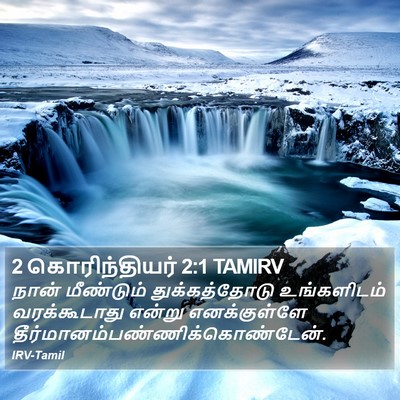 2 கொரிந்தியர் 2:1 TAMIRV Bible Verse Image