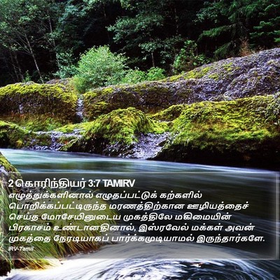 2 கொரிந்தியர் 3:7 TAMIRV Bible Verse Image