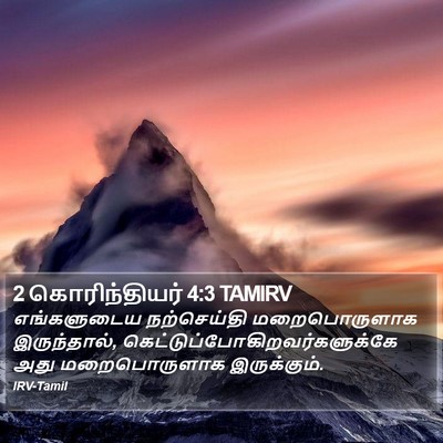2 கொரிந்தியர் 4:3 TAMIRV Bible Verse Image