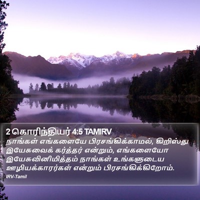 2 கொரிந்தியர் 4:5 TAMIRV Bible Verse Image