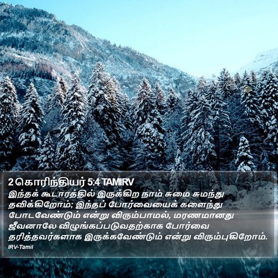 2 கொரிந்தியர் 5:4 TAMIRV Bible Verse Image