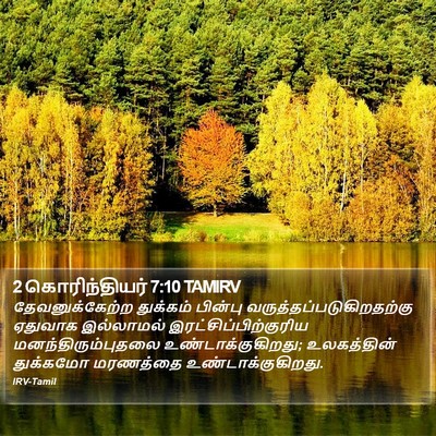 2 கொரிந்தியர் 7:10 TAMIRV Bible Verse Image