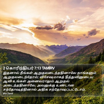 2 கொரிந்தியர் 7:13 TAMIRV Bible Verse Image