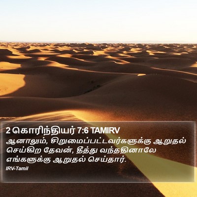 2 கொரிந்தியர் 7:6 TAMIRV Bible Verse Image