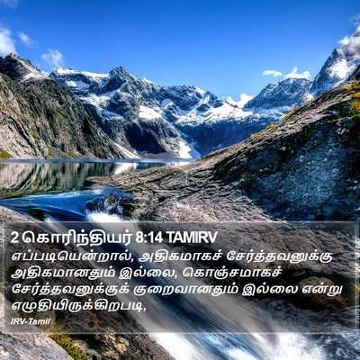 2 கொரிந்தியர் 8:14 TAMIRV Bible Verse Image