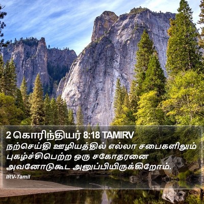 2 கொரிந்தியர் 8:18 TAMIRV Bible Verse Image