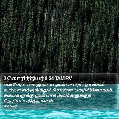 2 கொரிந்தியர் 8:24 TAMIRV Bible Verse Image