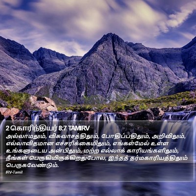 2 கொரிந்தியர் 8:7 TAMIRV Bible Verse Image