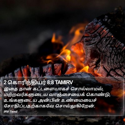 2 கொரிந்தியர் 8:8 TAMIRV Bible Verse Image
