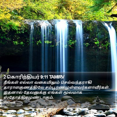 2 கொரிந்தியர் 9:11 TAMIRV Bible Verse Image