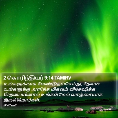 2 கொரிந்தியர் 9:14 TAMIRV Bible Verse Image