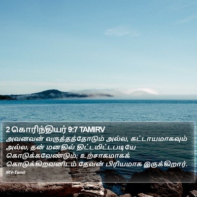 2 கொரிந்தியர் 9:7 TAMIRV Bible Verse Image