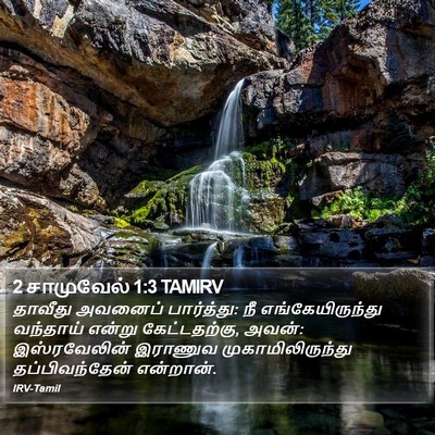 2 சாமுவேல் 1:3 TAMIRV Bible Verse Image