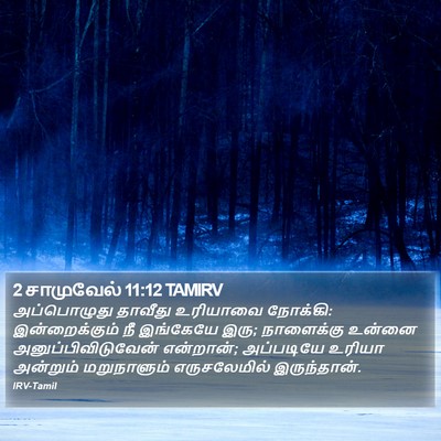 2 சாமுவேல் 11:12 TAMIRV Bible Verse Image