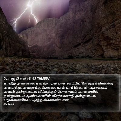 2 சாமுவேல் 11:13 TAMIRV Bible Verse Image