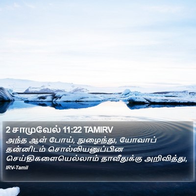 2 சாமுவேல் 11:22 TAMIRV Bible Verse Image