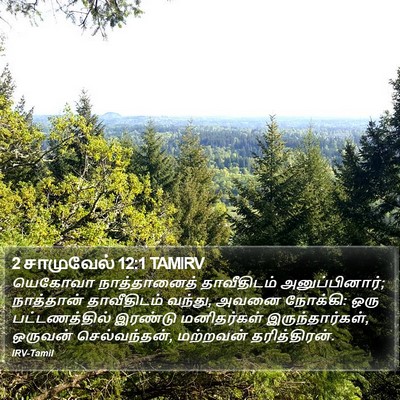 2 சாமுவேல் 12:1 TAMIRV Bible Verse Image
