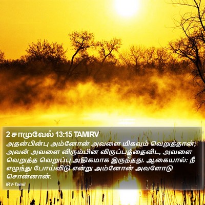 2 சாமுவேல் 13:15 TAMIRV Bible Verse Image