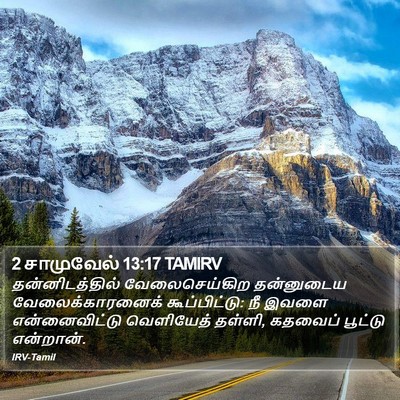 2 சாமுவேல் 13:17 TAMIRV Bible Verse Image