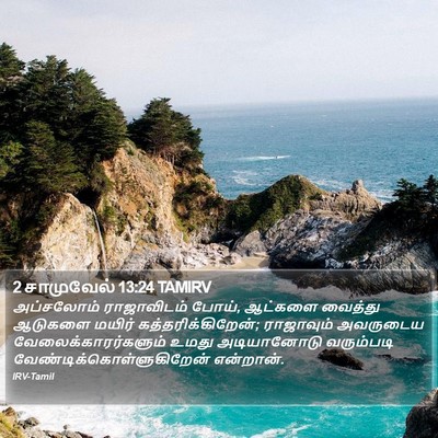 2 சாமுவேல் 13:24 TAMIRV Bible Verse Image