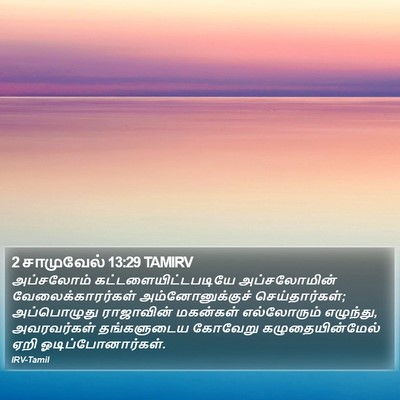 2 சாமுவேல் 13:29 TAMIRV Bible Verse Image