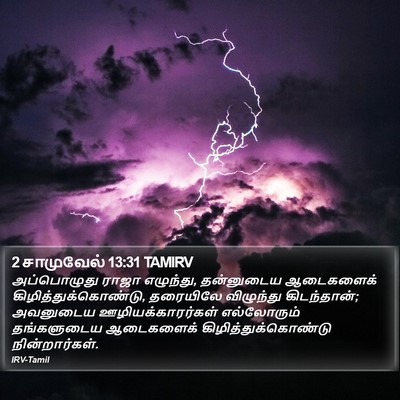 2 சாமுவேல் 13:31 TAMIRV Bible Verse Image