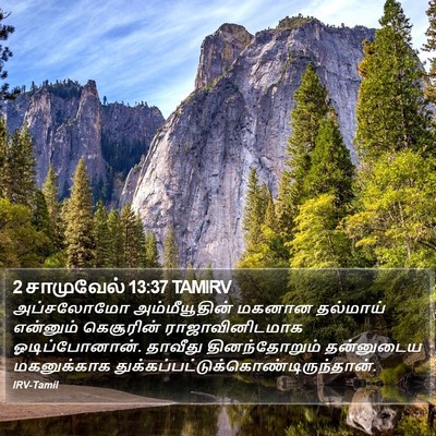2 சாமுவேல் 13:37 TAMIRV Bible Verse Image