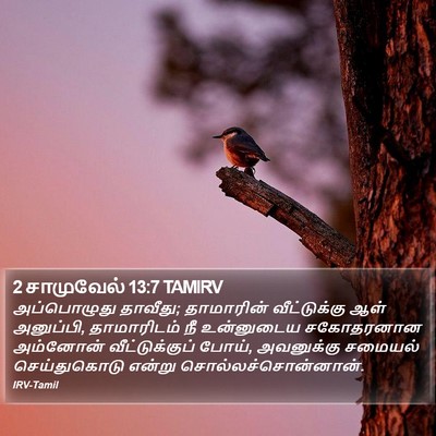 2 சாமுவேல் 13:7 TAMIRV Bible Verse Image