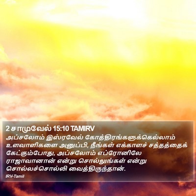 2 சாமுவேல் 15:10 TAMIRV Bible Verse Image